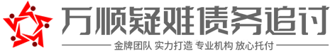 长沙神通-讨债-要账-公司